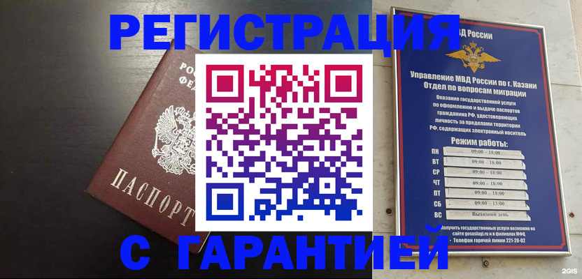 временная регистрация надежно в Михайлове